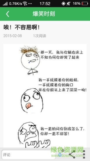 笑丫手机版 v6.5.3 安卓版1