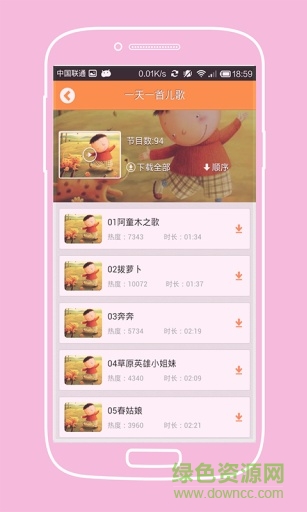 宝宝儿歌大全 v1.5.12 安卓版2