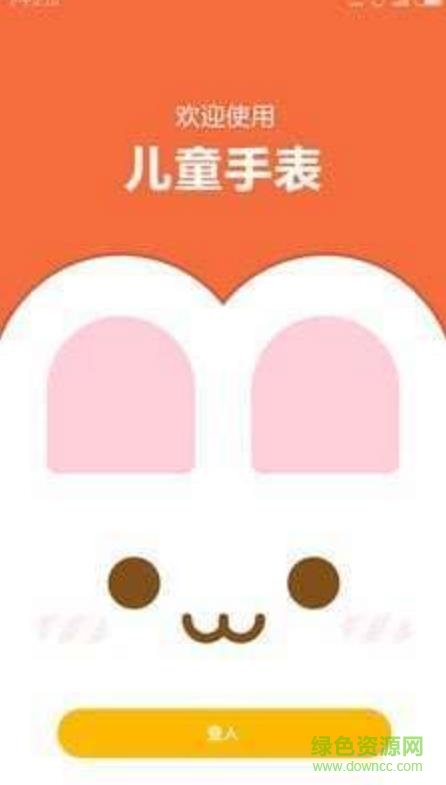 yonwo电话手表 v1.0.0 官网安卓版2