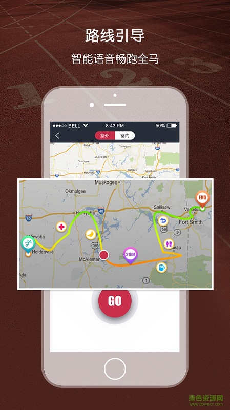 趣跑承马版 v1.2 安卓版3