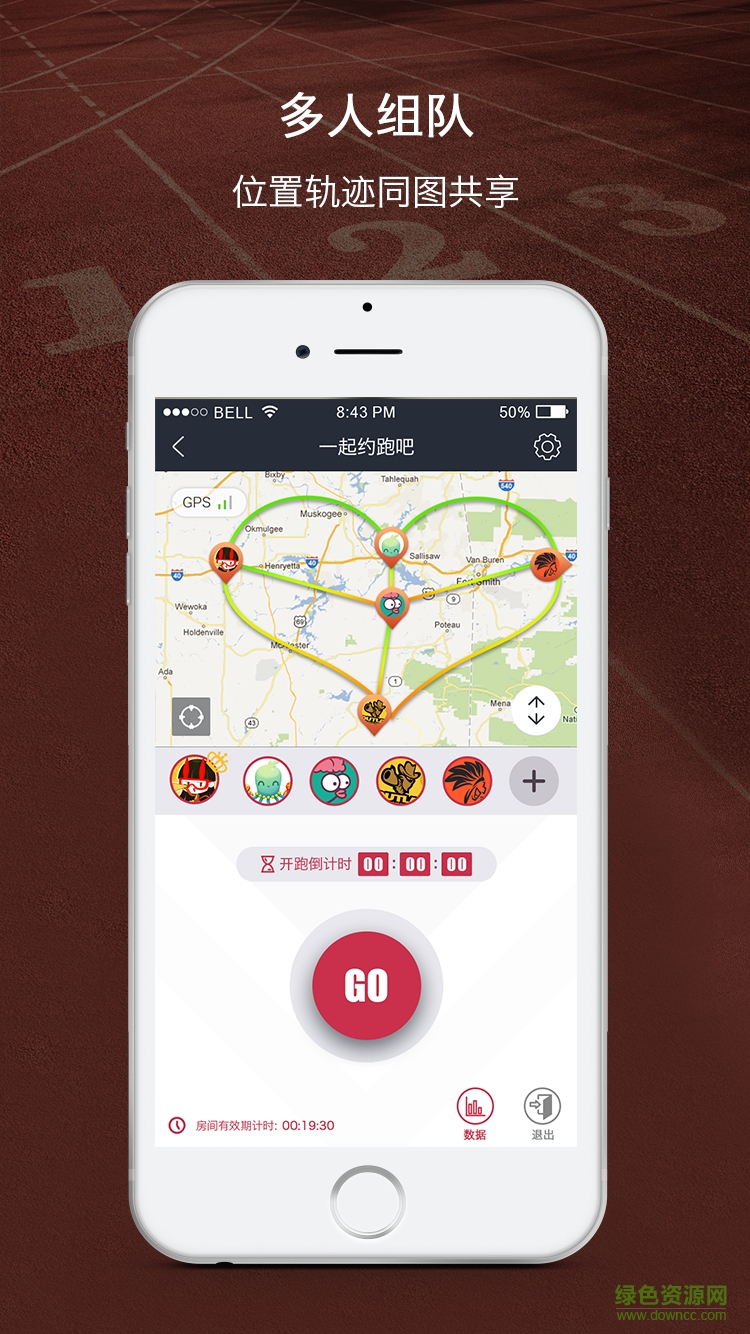趣跑承马版 v1.2 安卓版4