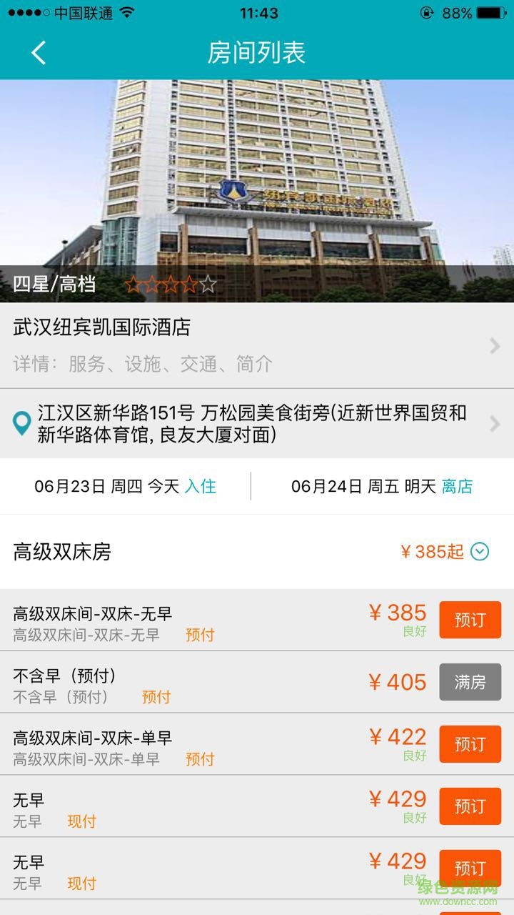 百奕旅行app v6.0.003 安卓版0