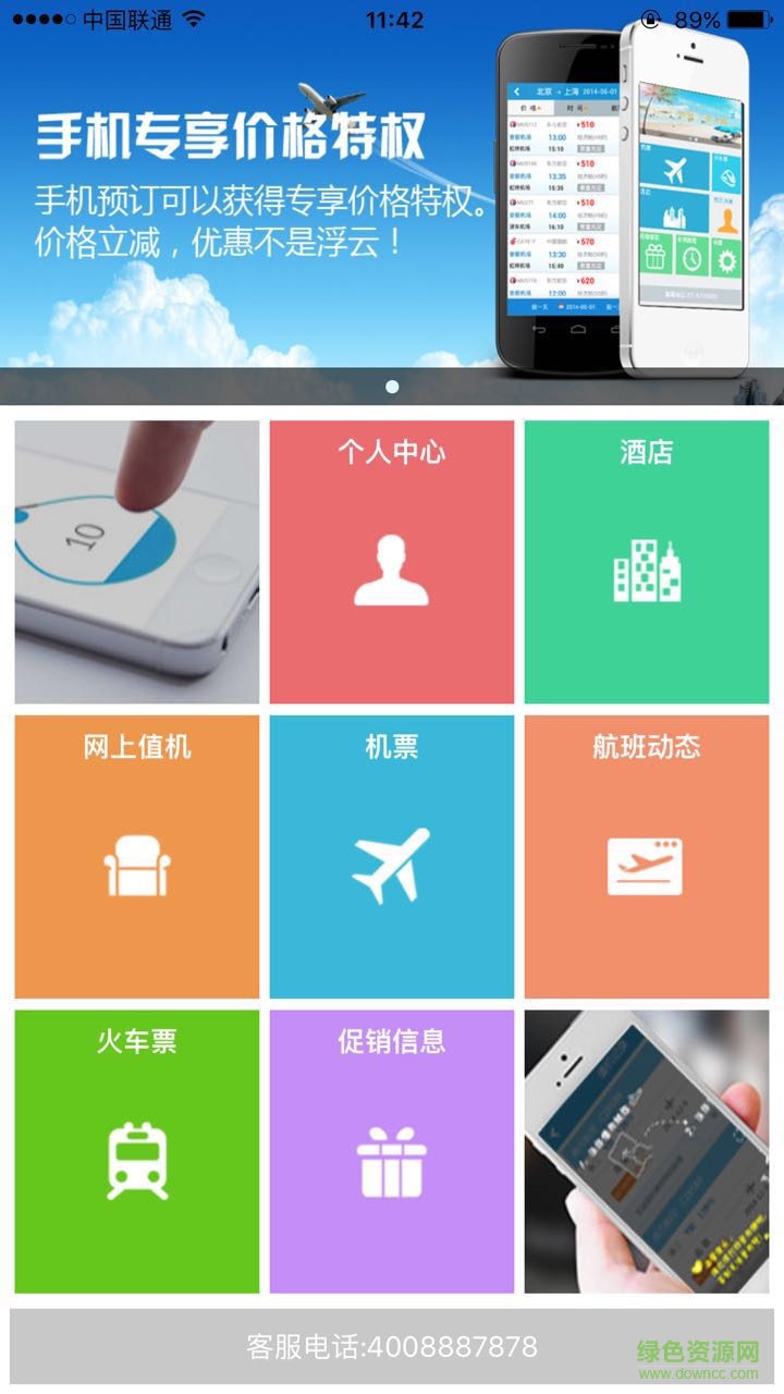 百奕旅行app v6.0.003 安卓版1