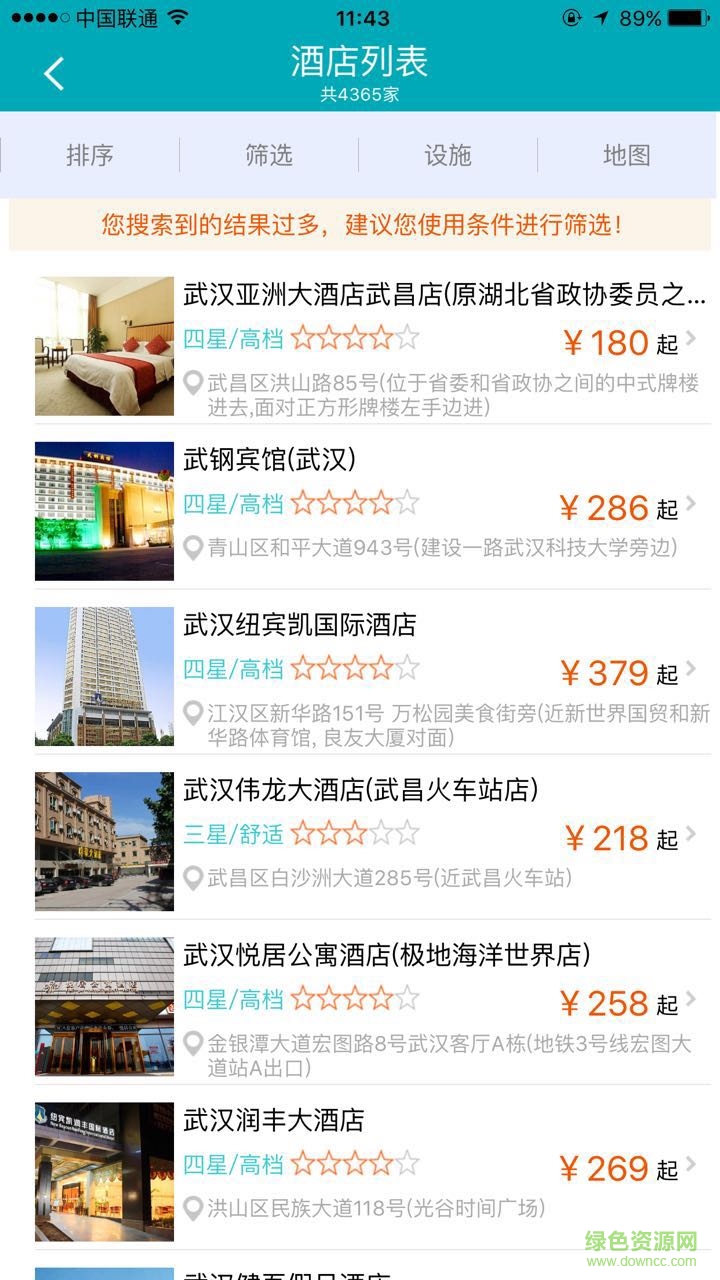 百奕旅行app v6.0.003 安卓版3
