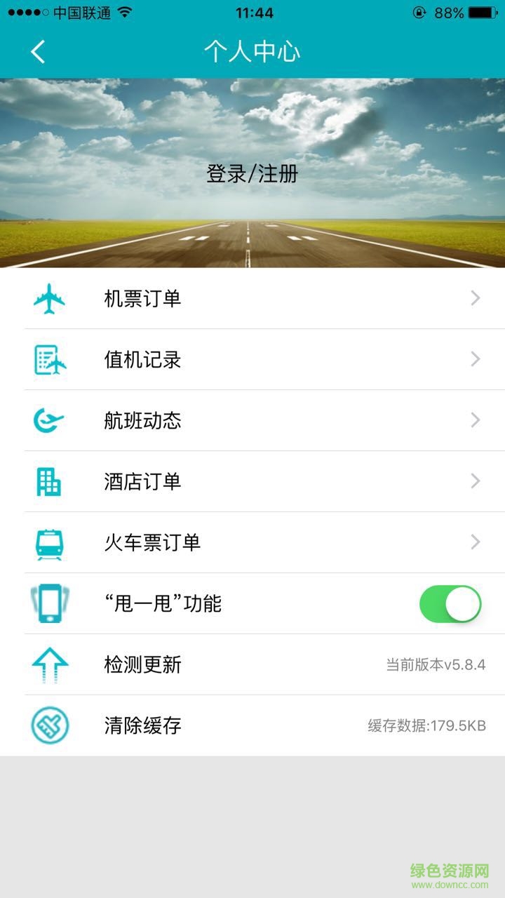 百奕旅行app v6.0.003 安卓版4