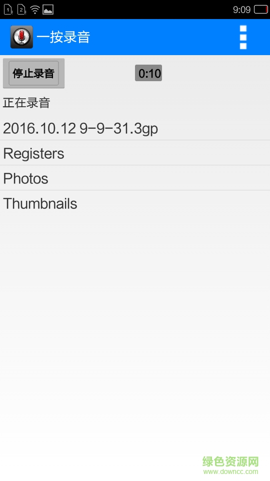 一按录音手机版 v1.6 安卓版0