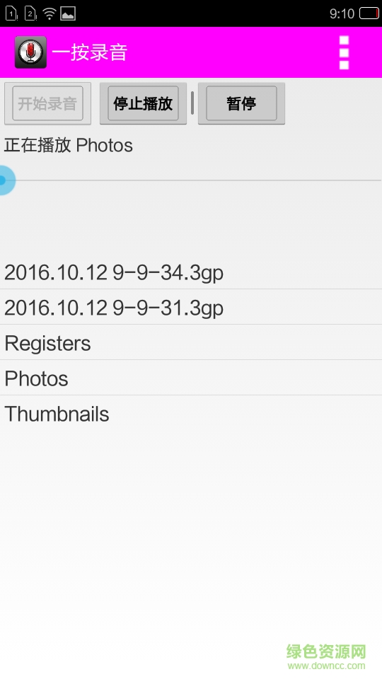 一按录音手机版 v1.6 安卓版3