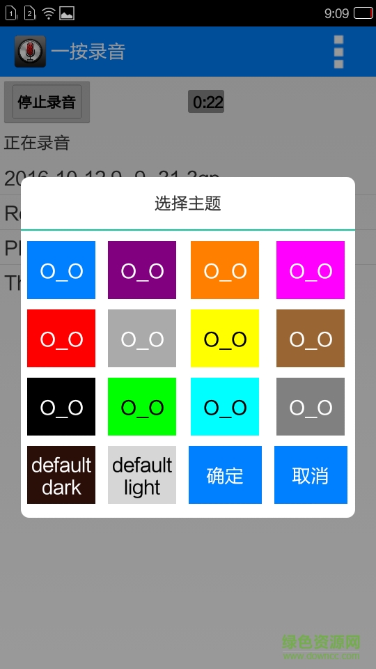 一按录音手机版 v1.6 安卓版2