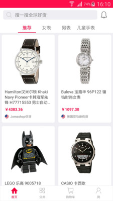 名表之王 v1.0.0 安卓版2