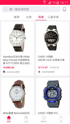 名表之王 v1.0.0 安卓版3