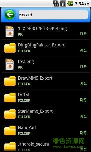 丁丁小画家手机版 v1.5.6 安卓版2
