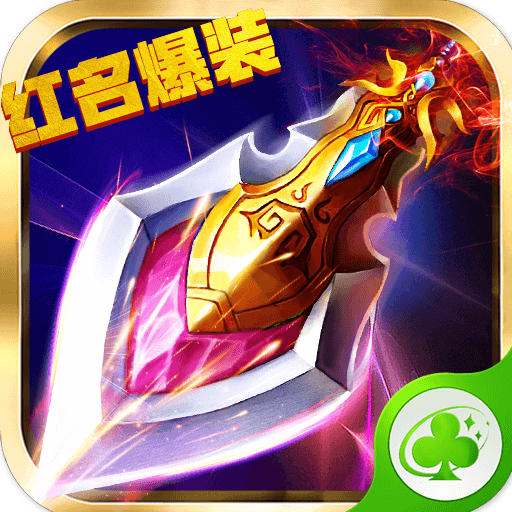 万剑诛仙草花手游版本