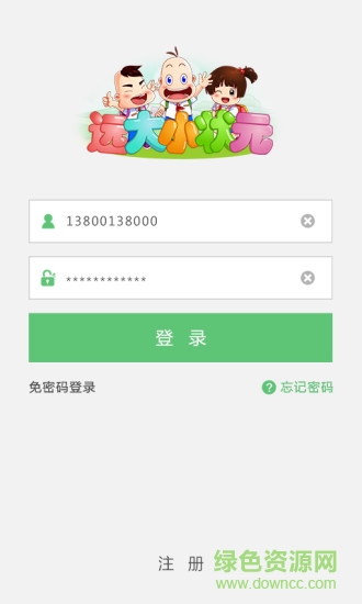 远大小状元家长版 v2.2.030 安卓版0