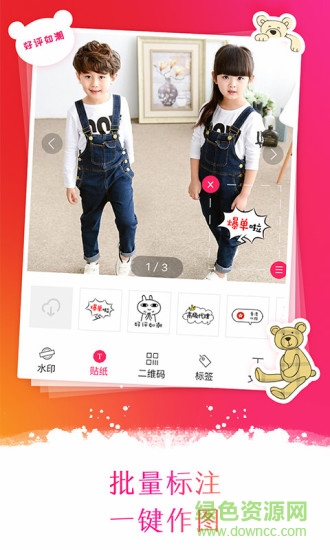 微商管家手机客户端 v1.0.0 安卓版0