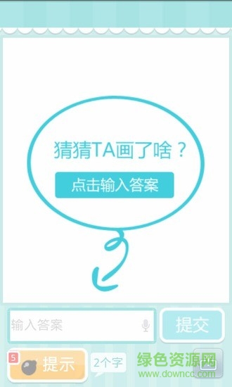 画画猜猜游戏 v1.0 安卓版1