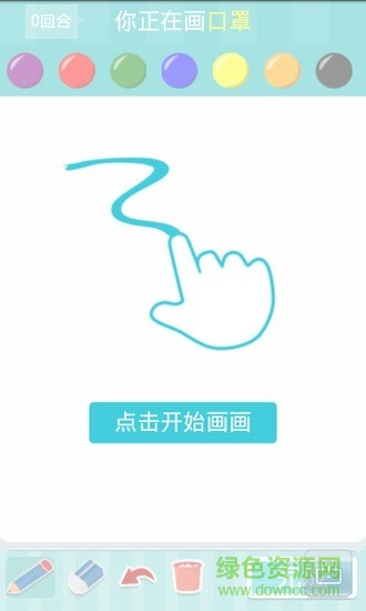 画画猜猜游戏 v1.0 安卓版2