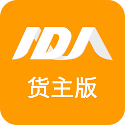 阿大物流货主版苹果版