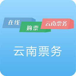 云南票务网手机版