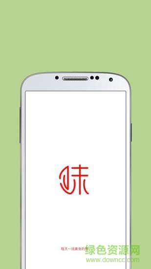 味之道美食手机客户端 2.1.01