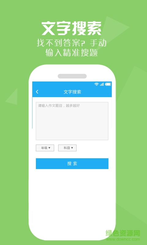 作业帮答案手机客户端 v1.1 安卓版0