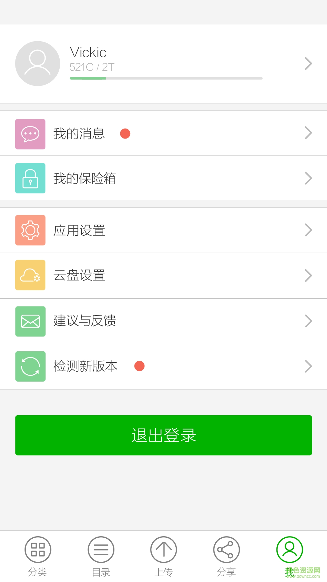 N2家庭云盘 v1.0.64 安卓版4