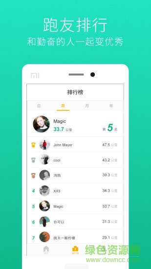 Gfit跑步机 v6.0.7 官方安卓版1