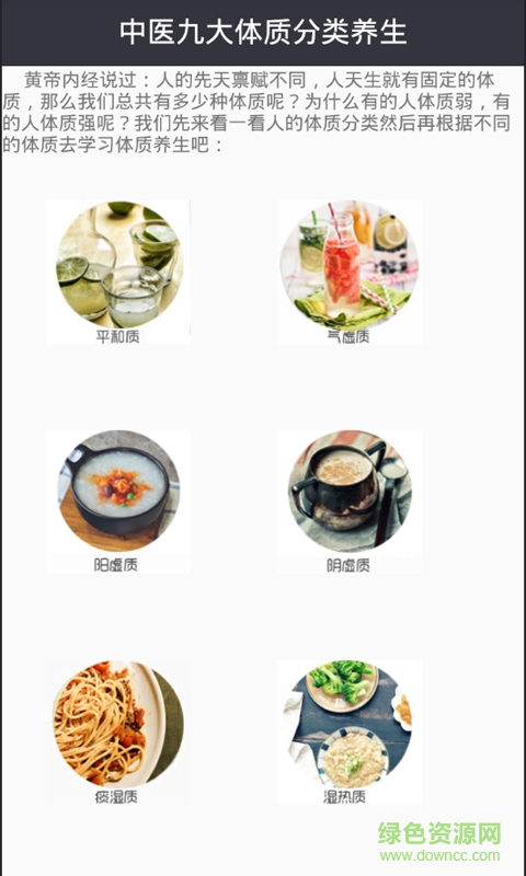 丰胸减肥食谱手机客户端 v1.0 安卓版2