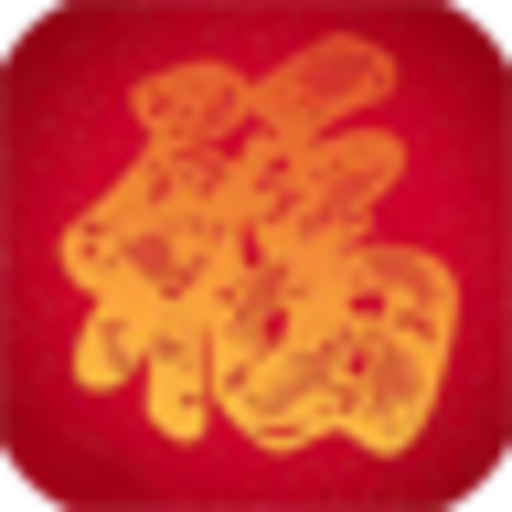 节日祝福语精选app