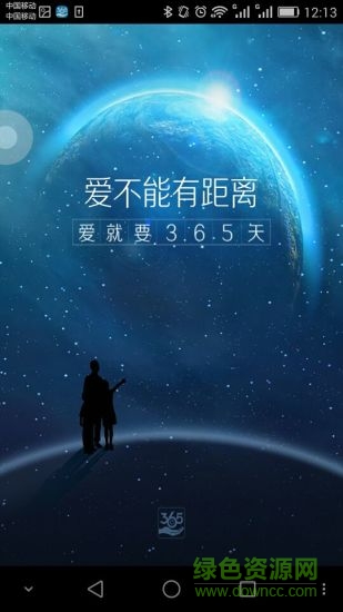 c365 iphone版 v1.3 苹果ios手机版0