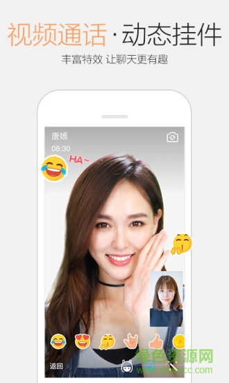 qq美化版6.5.5透明版 v6.5.5 安卓最新版3