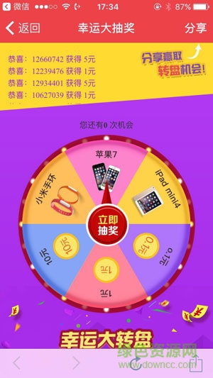 触金试玩iphone版 v2.0 ios越狱版2