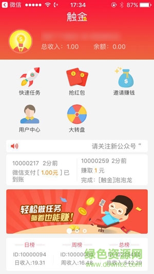 触金试玩iphone版 v2.0 ios越狱版3