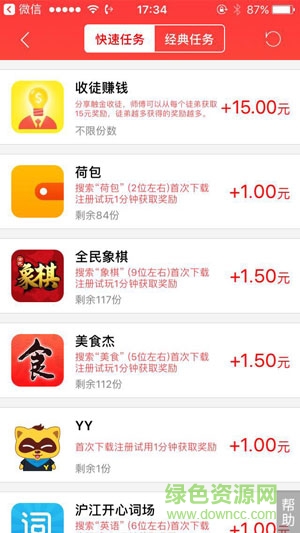 触金试玩iphone版 v2.0 ios越狱版1