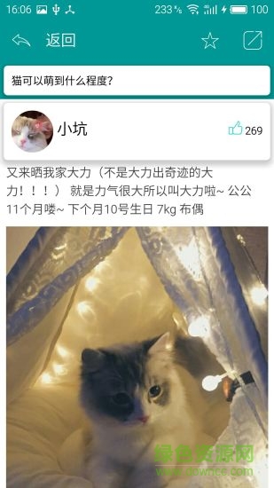 三知乎手机版 v1.1 安卓版3