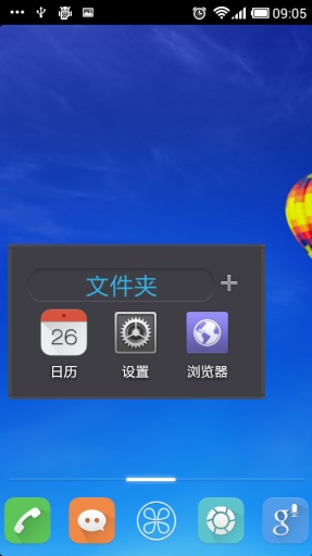 果乐桌面 v1.1.0 安卓版2