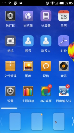 果乐桌面 v1.1.0 安卓版3