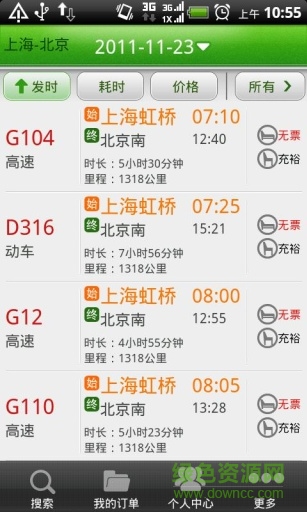 114火车票 v1.6.4.0 安卓版2