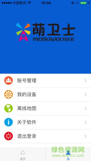 萌卫士手机客户端 v1.5 安卓版1