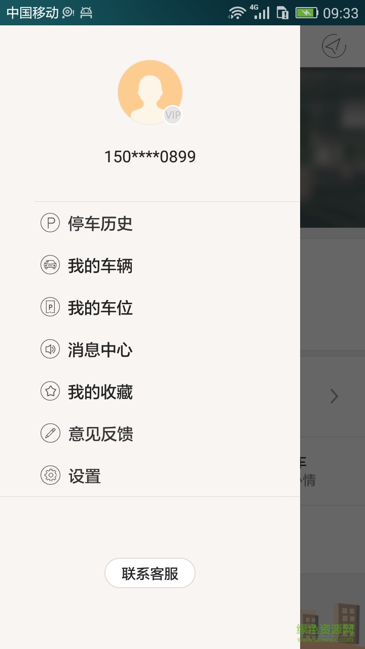 岳阳停哪儿 v1.0 安卓版1