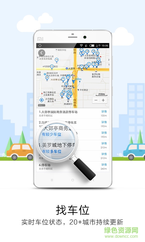 悠悠电子语音导航app v6.5.9.0 安卓版1