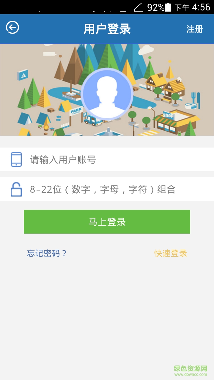 charge51手机版 v1.0 安卓版1