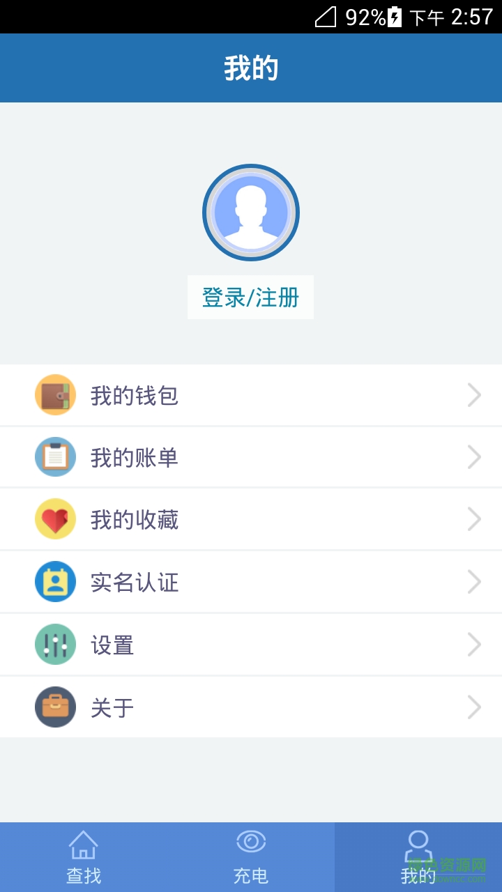 charge51手机版 v1.0 安卓版2