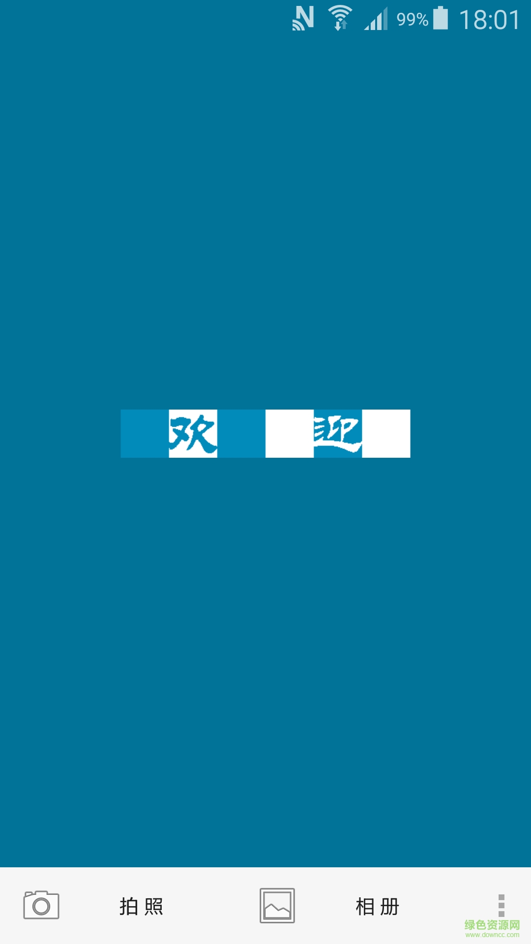 打码精灵手机客户端 v1.1.8 安卓版0