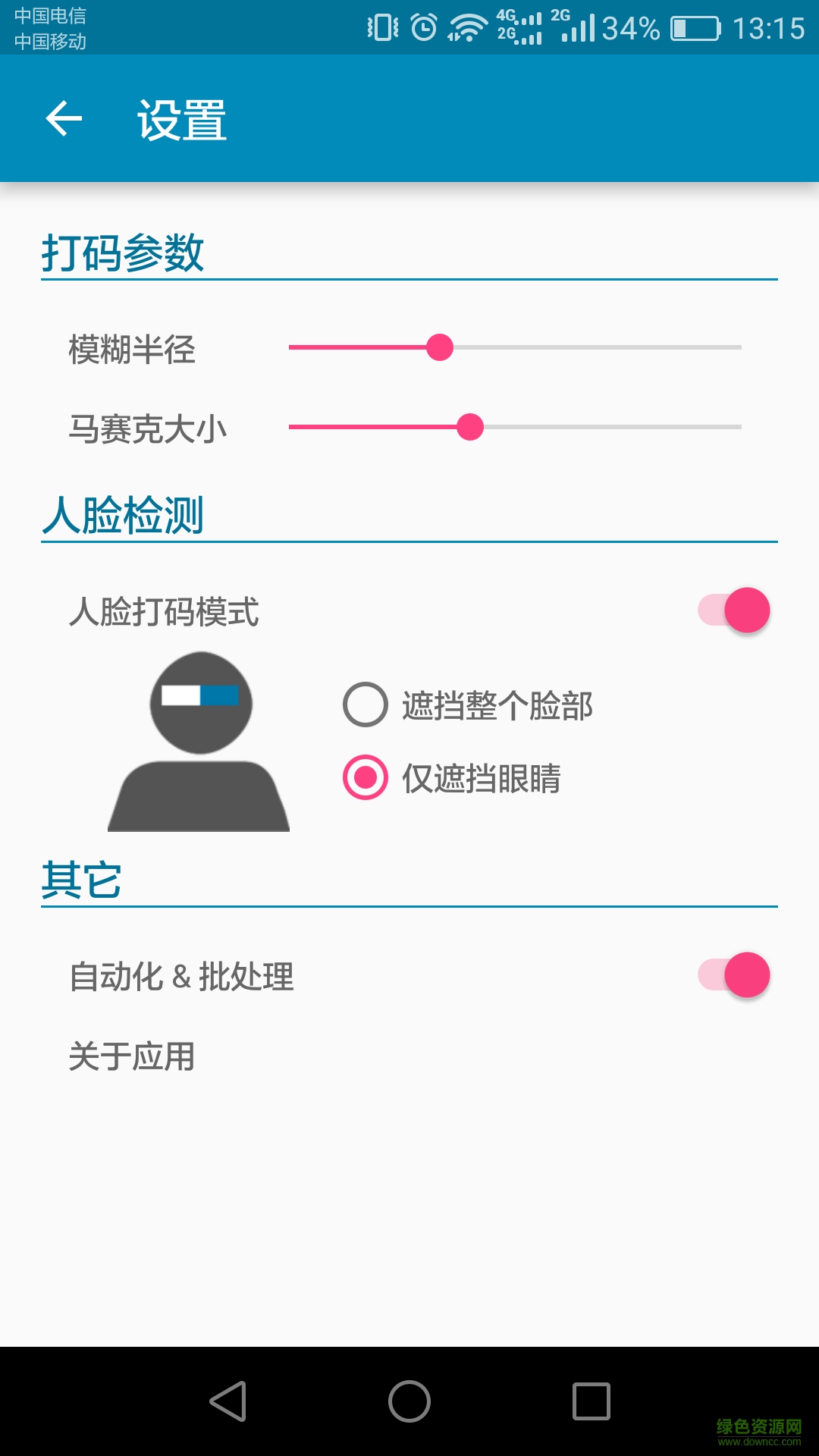 打码精灵手机客户端 v1.1.8 安卓版1