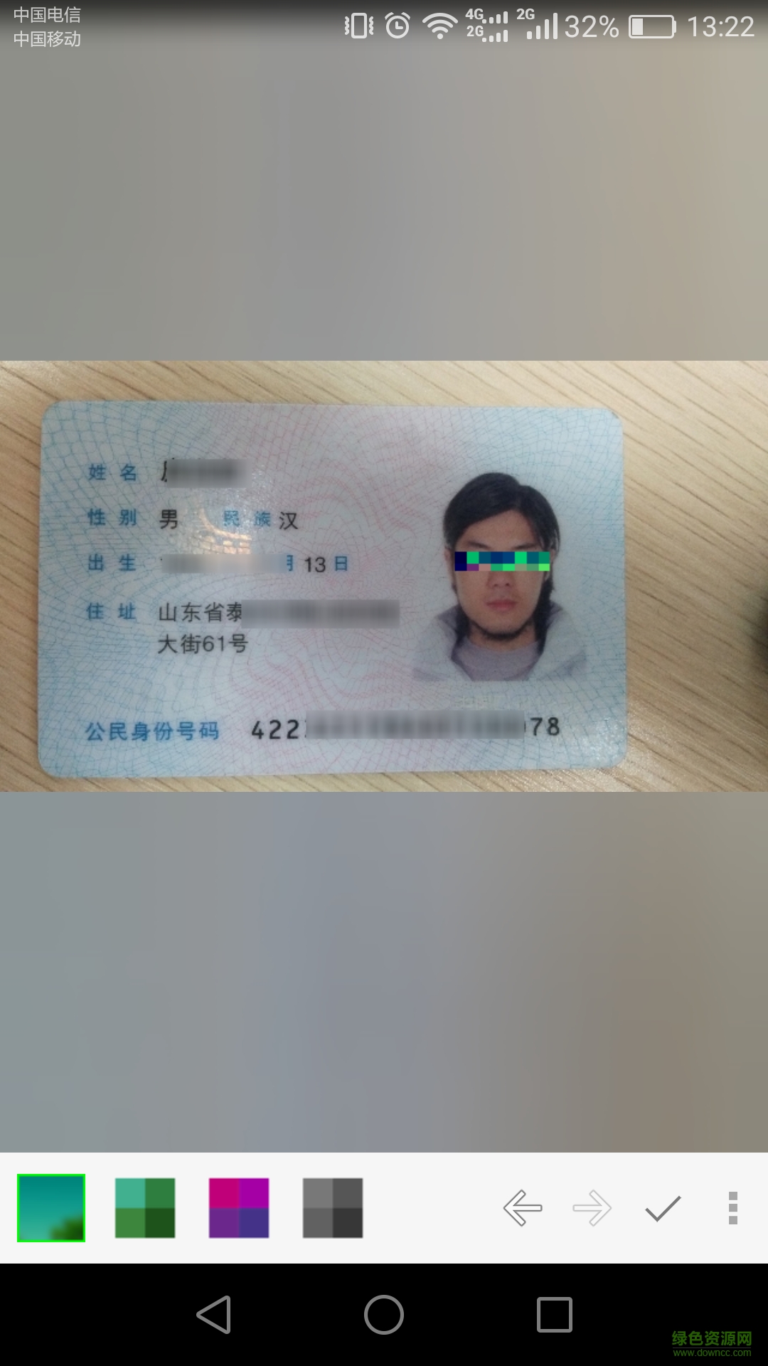 打码精灵手机客户端 v1.1.8 安卓版2