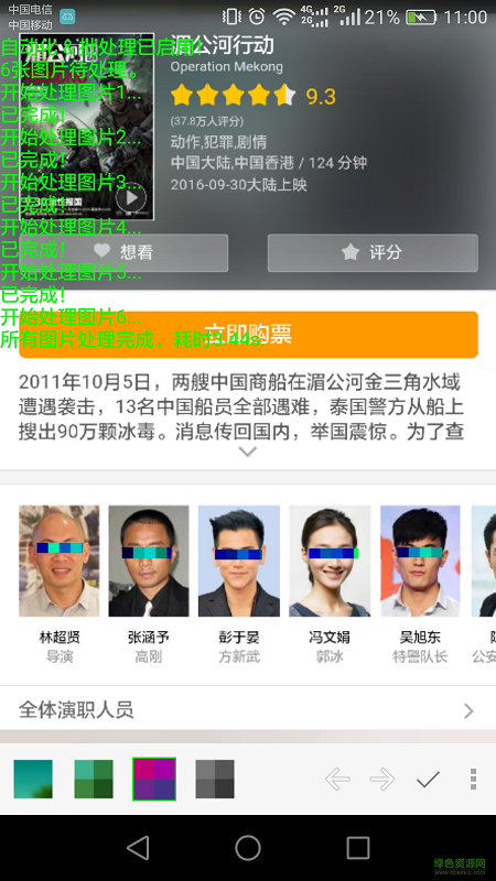 打码精灵手机客户端 v1.1.8 安卓版3