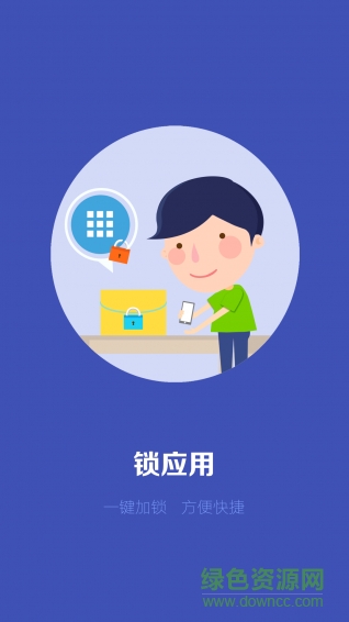 手机密码锁 v2.38 安卓版0