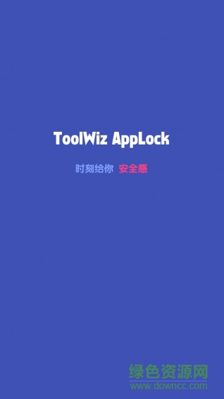 手机密码锁 v2.38 安卓版2
