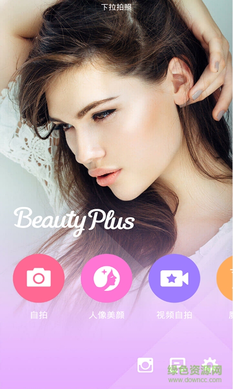 柚子修图相机iphone版 v12.7.8 ios版0