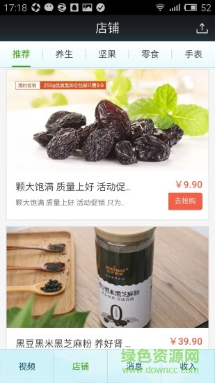 半山小屋(农副产品特卖) v1.5.1 安卓版0